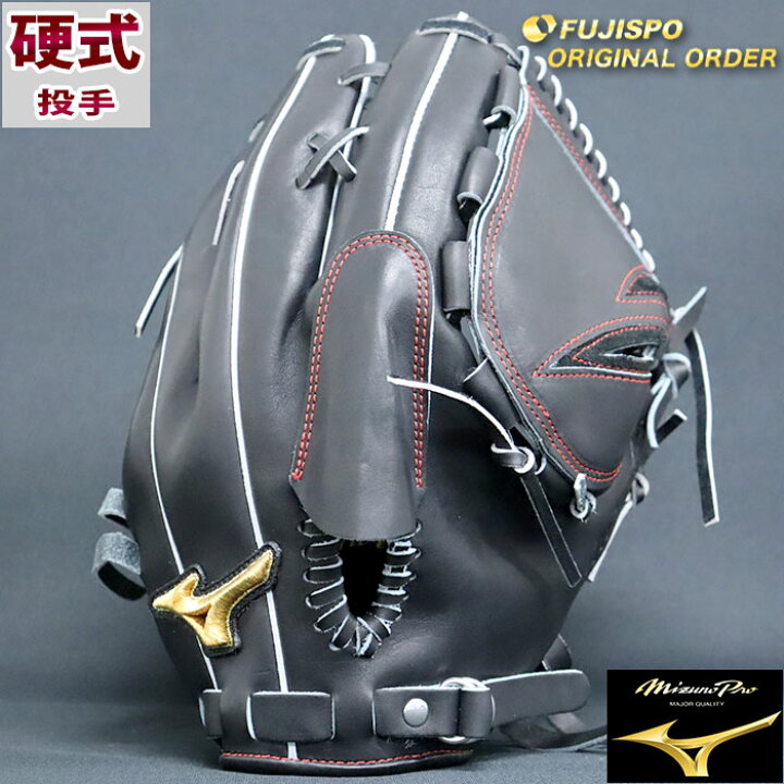 楽天市場】野球 ミズノ 硬式グローブ 硬式 グローブ ミズノプロ 