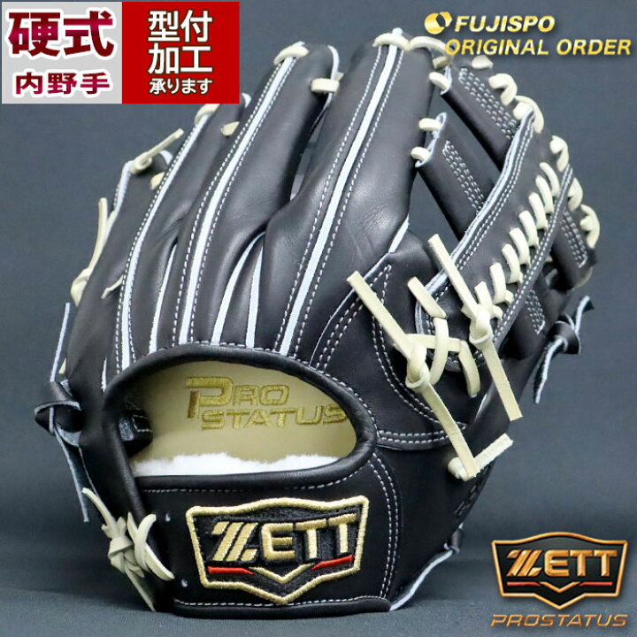 楽天市場】野球 ゼット 硬式グローブ 硬式 グローブ プロステイタス 