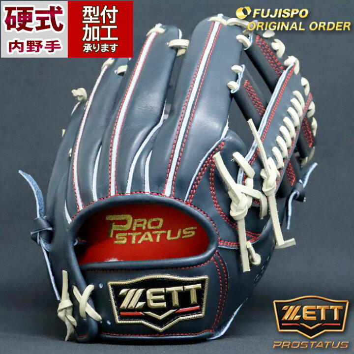 楽天市場】野球 ゼット 硬式グローブ 硬式 グローブ プロステイタス 