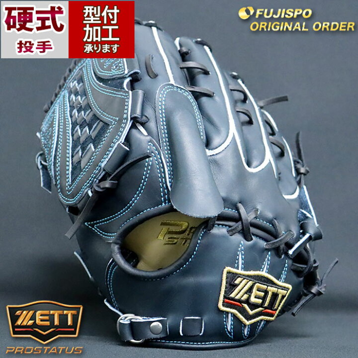 楽天市場】野球 ゼット 硬式グローブ 硬式 グローブ プロステイタス 