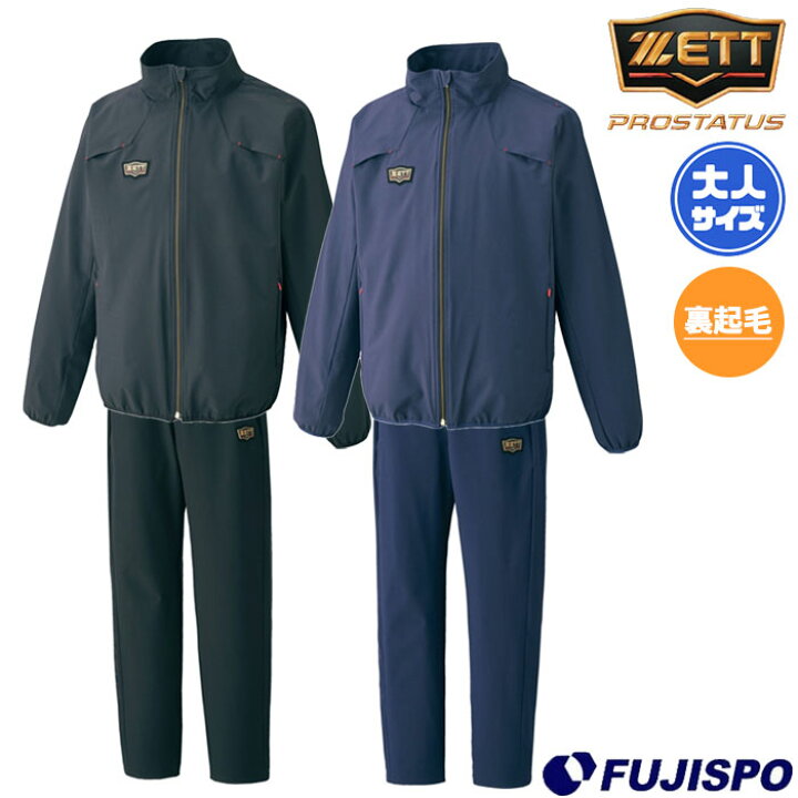 楽天市場】ZETT プロステイタス ウインドジャケット ウインドパンツ 
