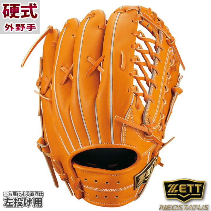 楽天市場】野球 ゼット 硬式グローブ 硬式 グローブ ネオステイタスVL 