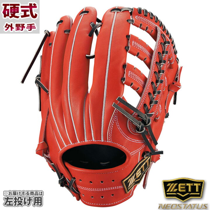 楽天市場】野球 ゼット 硬式グローブ 硬式 グローブ ネオステイタスVL  
