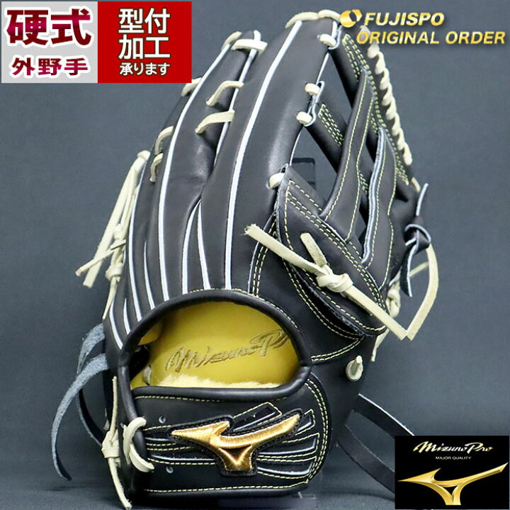 楽天市場】野球 ミズノ 硬式グローブ 硬式 グローブ ミズノプロ 