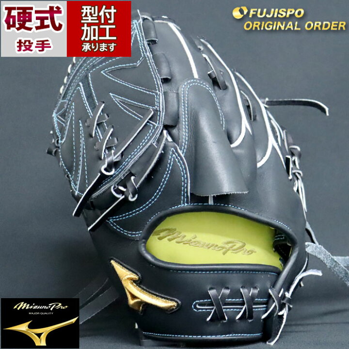 楽天市場】野球 ミズノ 硬式グローブ 硬式 グローブ ミズノプロ 