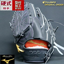 野球 ミズノ 硬式グローブ 硬式 グローブ ミズノプロ オーダーグラブ 前田健太型 mizuno グラブ 投手 ピッチャー 左投げ (MP23100920009W131120)