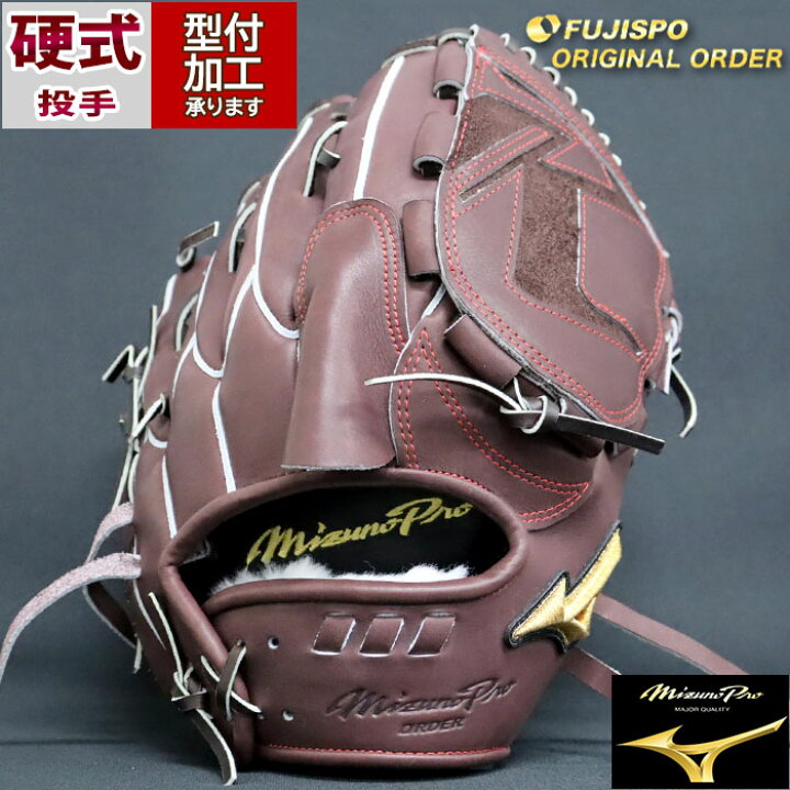 楽天市場】野球 ミズノ 硬式グローブ 硬式 グローブ ミズノプロ 