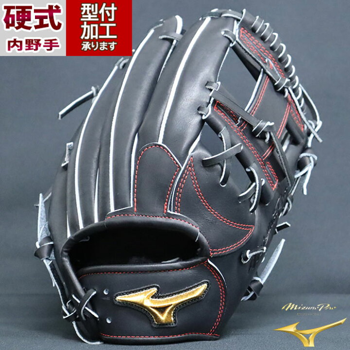 楽天市場】野球 ミズノ 硬式グローブ 硬式 グローブ mizunopro 