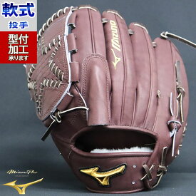 野球 ミズノ 軟式グローブ 軟式 グローブ mizunopro ミズノプロ 今永昇太モデル 投手 ピッチャー 左投げ (1AJGR90411-68XH)