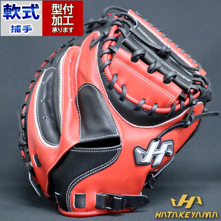 楽天市場】野球 ハタケヤマ 軟式キャッチャーミット 軟式 キャッチャー 