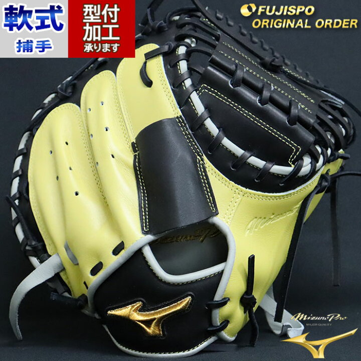 楽天市場】野球 ミズノ 軟式グローブ 軟式 グローブ ミズノプロ 
