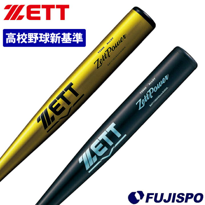 楽天市場】野球 ゼット 硬式バット 新基準対応 ZETT 低反発 高校野球 