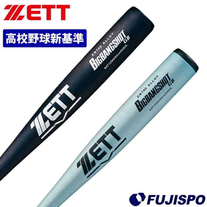 楽天市場】野球 ゼット 硬式バット 新基準対応 ZETT 低反発 高校野球 
