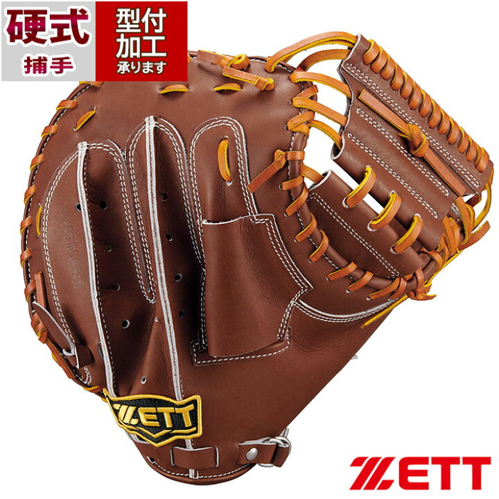 ゼット ZETT 捕手用 キャッチャーミット 硬式野球 グローブ 右投げ 474 