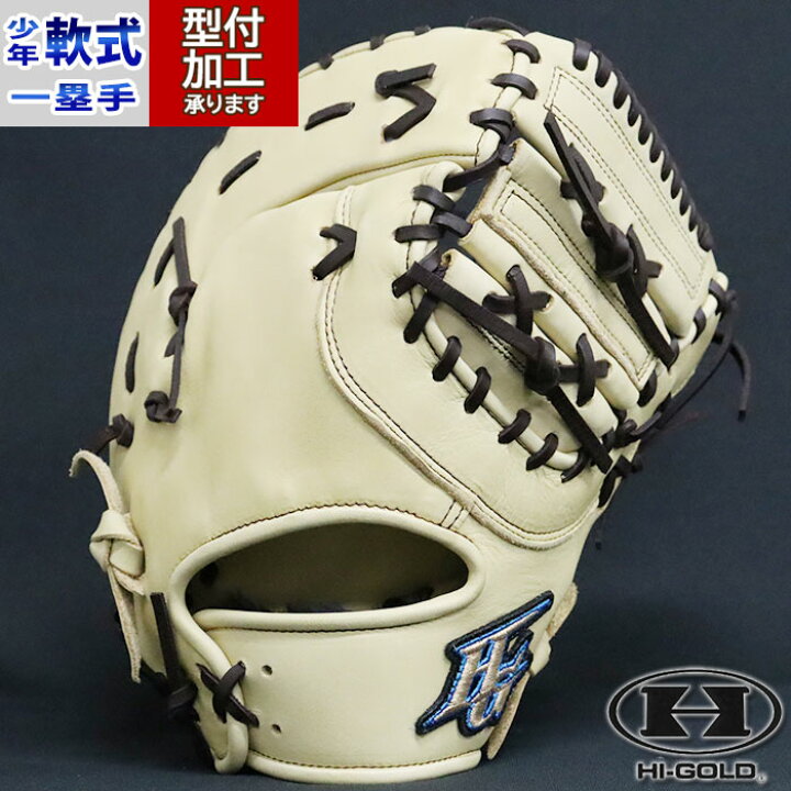 楽天市場】野球 HI-GOLD 軟式グローブ 軟式 グローブ ハイゴールド 