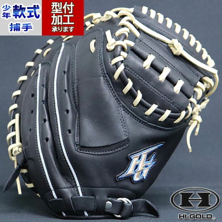 楽天市場】野球 HI-GOLD 軟式グローブ 軟式 グローブ ハイゴールド 