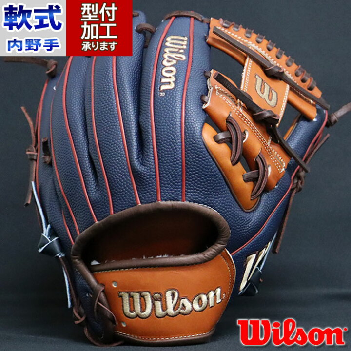 楽天市場】野球 ウィルソン 軟式グローブ 軟式 グローブ Wilson 内野手 