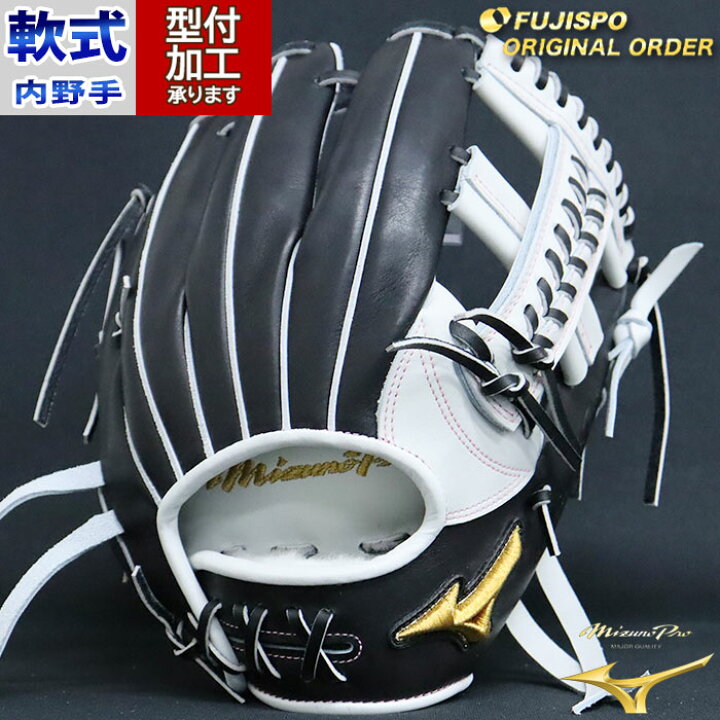 楽天市場】野球 ミズノ 軟式グローブ 軟式 グローブ ミズノプロ 