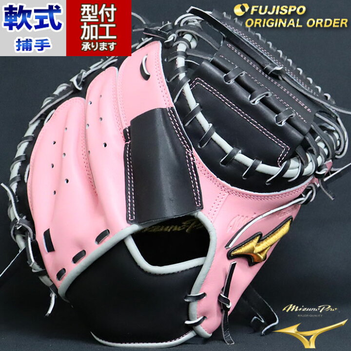 楽天市場】野球 ミズノ 軟式グローブ 軟式 グローブ ミズノプロ 