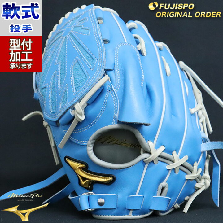 楽天市場】野球 ミズノ 軟式グローブ 軟式 グローブ ミズノプロ 