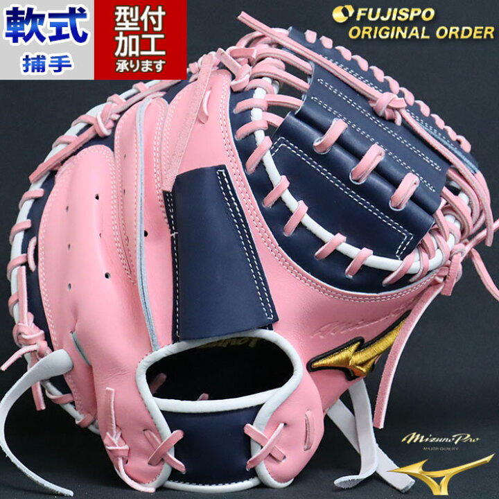 楽天市場】野球 ミズノ 軟式グローブ 軟式 グローブ ミズノプロ 