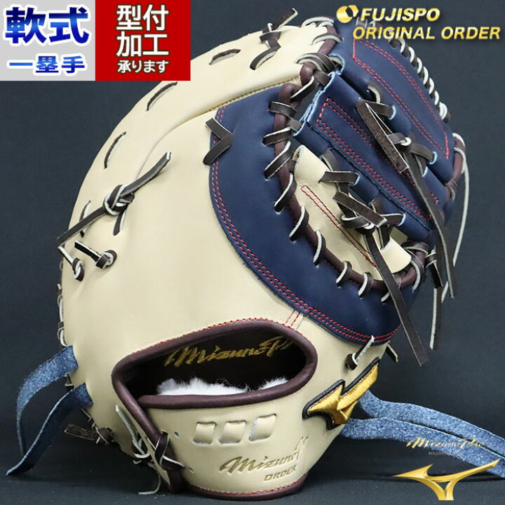 楽天市場】野球 ミズノ 軟式グローブ 軟式 グローブ ミズノプロ 