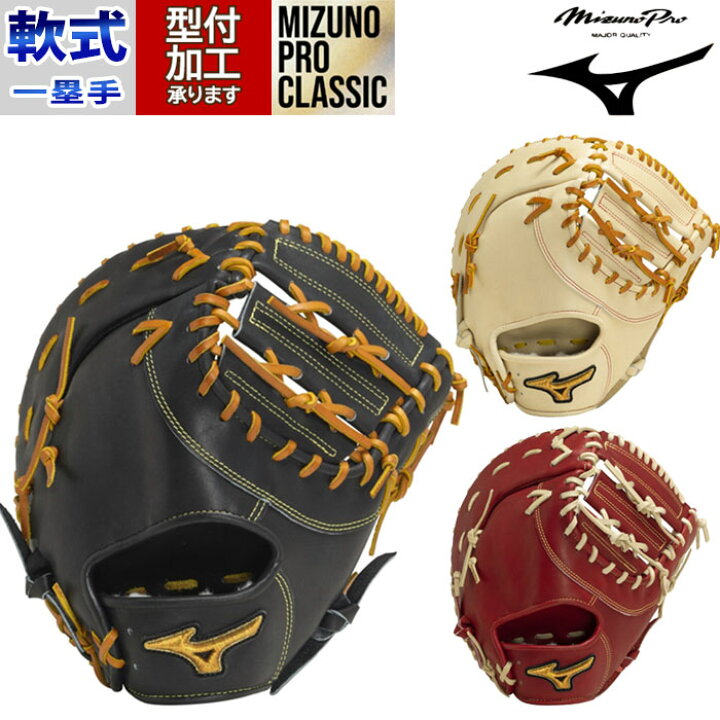 楽天市場】野球 ミズノプロ クラシック 軟式グローブ ミズノ 軟式  