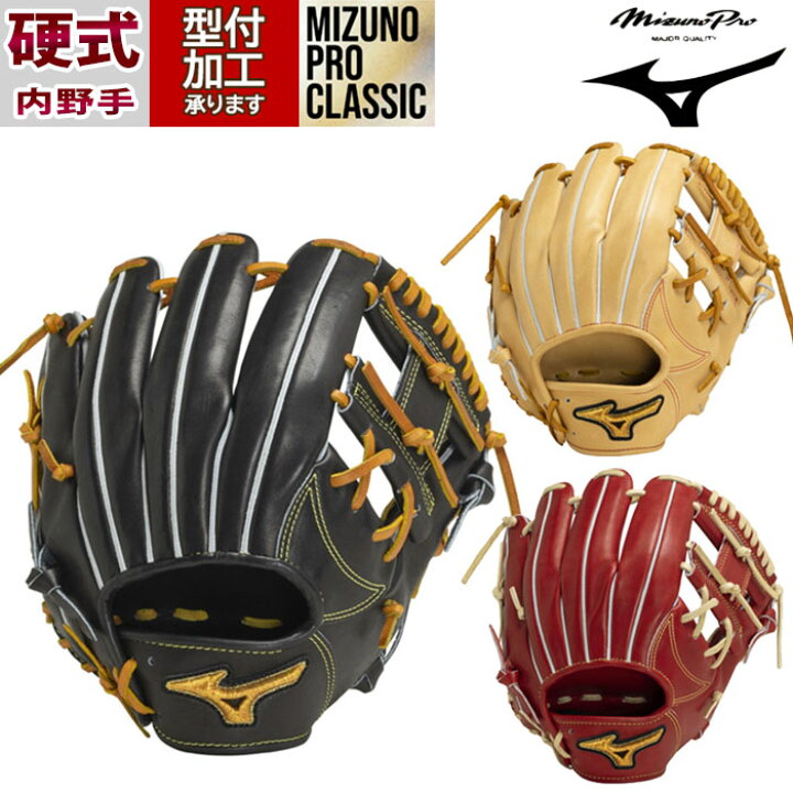 楽天市場】野球 ミズノプロ クラシック 硬式グローブ ミズノ 硬式 