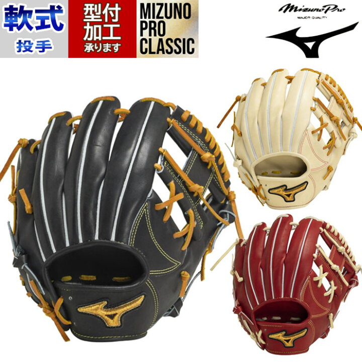 楽天市場】野球 ミズノプロ クラシック 軟式グローブ ミズノ 軟式 