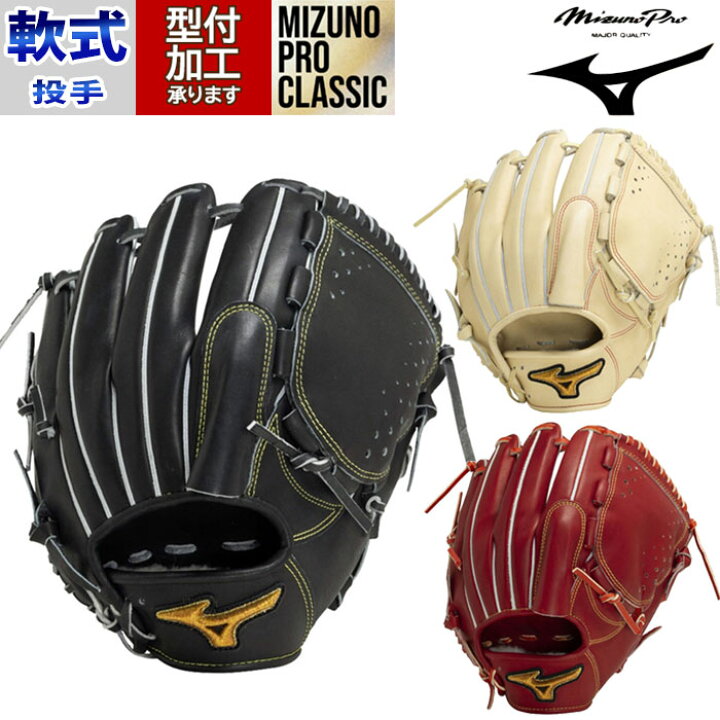 楽天市場】野球 ミズノプロ クラシック 軟式グローブ ミズノ 軟式 
