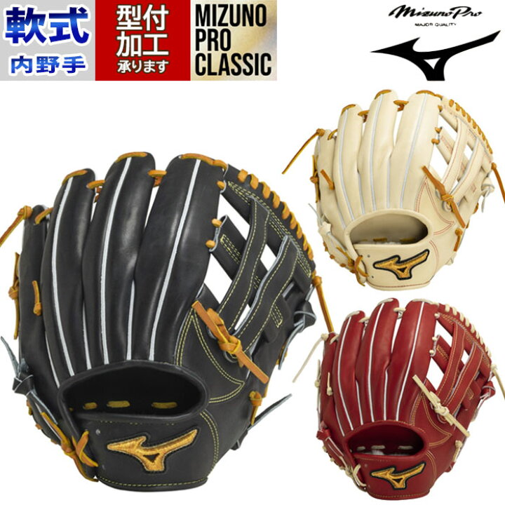 楽天市場】野球 ミズノプロ クラシック 軟式グローブ ミズノ 軟式 