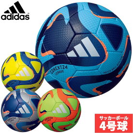 アディダス コネクト24 リーグ adidas 【サッカー・フットサル】 ボール サッカーボール 4号球 ジュニア 小学生 2024 FIFA主要大会 公式試合球レプリカ JFA検定球 (AF484)