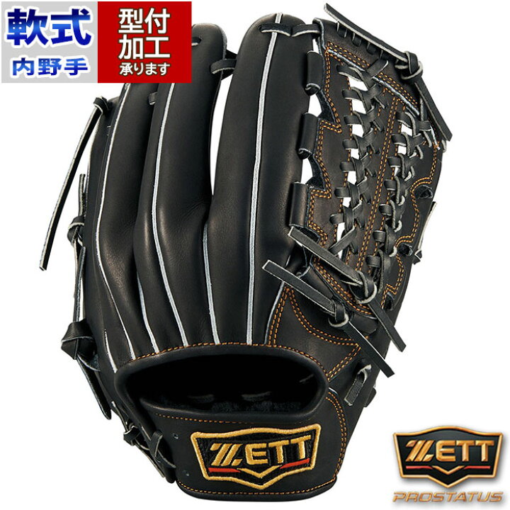 軟式 一般 大人用 サード 内野手 グローブ ゼット プロステイタス 右 
