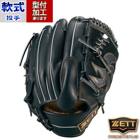 野球 ZETT 軟式グローブ 軟式 グローブ ゼット 投手 ピッチャー SEシリーズ 右投げ (BRGB601S-1900)