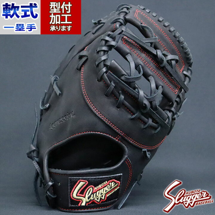 楽天市場】野球 久保田スラッガー 軟式グローブ 軟式 グローブ KUBOTA 