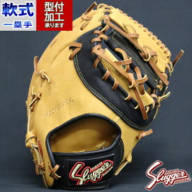 野球 久保田スラッガー 軟式グローブ 軟式 グローブ KUBOTA Slugger 一塁手 ファーストミット (KSFZUR-TAN-BLK)