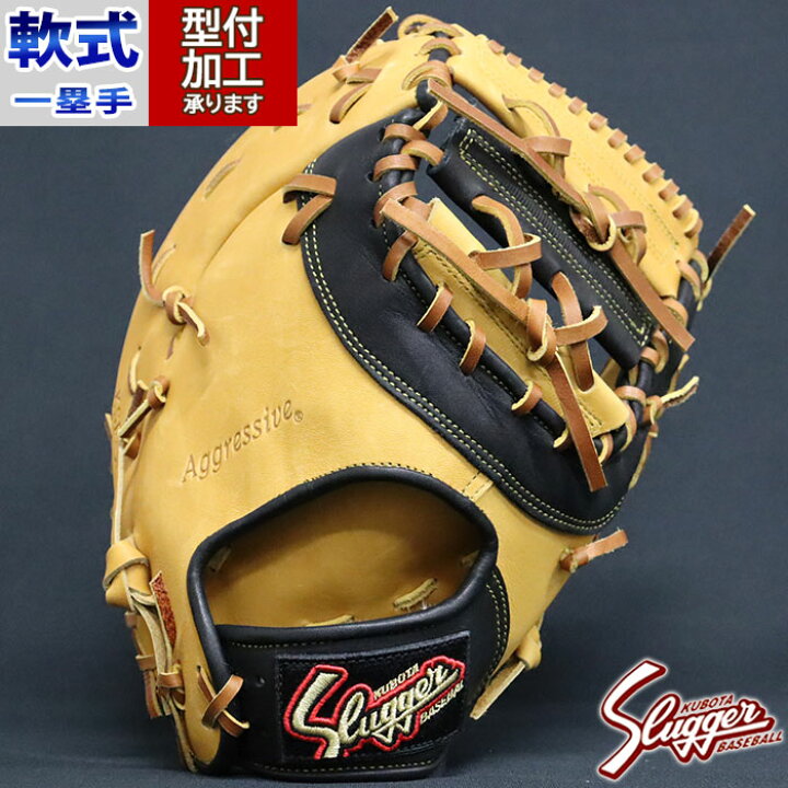 楽天市場】野球 久保田スラッガー 軟式グローブ 軟式 グローブ KUBOTA 