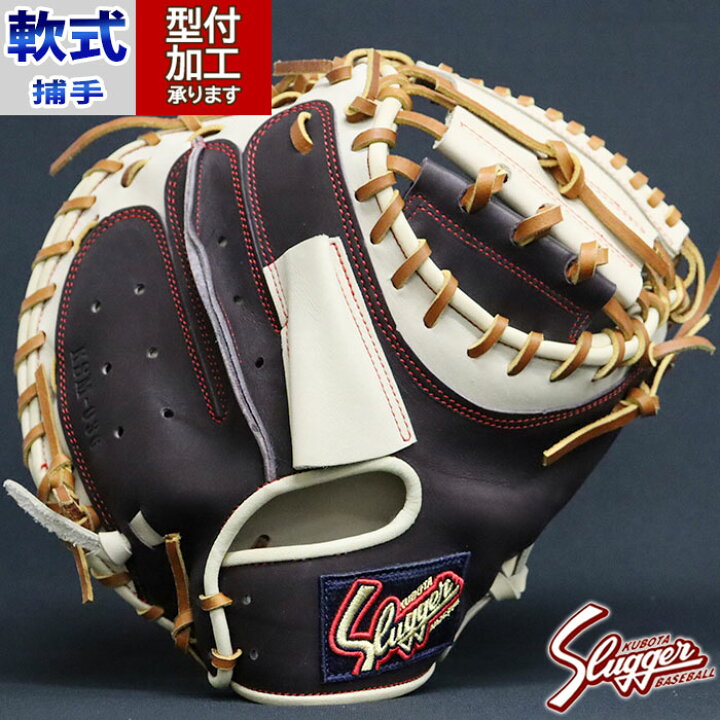 楽天市場】野球 久保田スラッガー 軟式グローブ 軟式 グローブ KUBOTA 