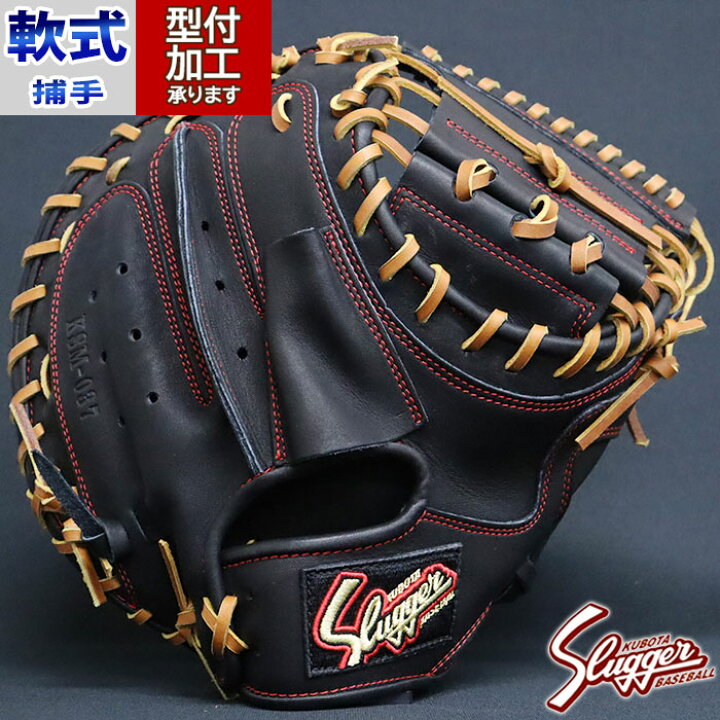 楽天市場】野球 久保田スラッガー 軟式グローブ 軟式 グローブ KUBOTA 