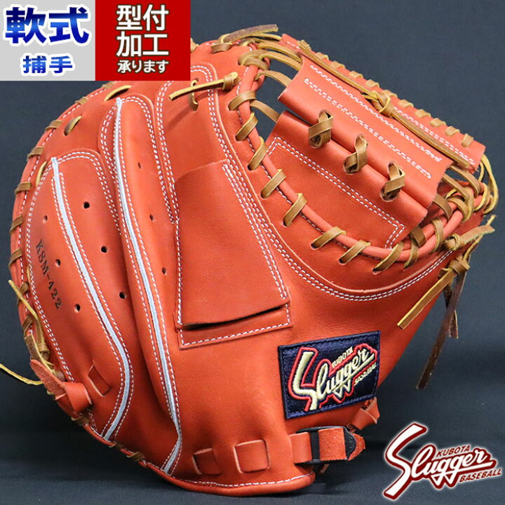 楽天市場】野球 久保田スラッガー 軟式グローブ 軟式 グローブ KUBOTA 