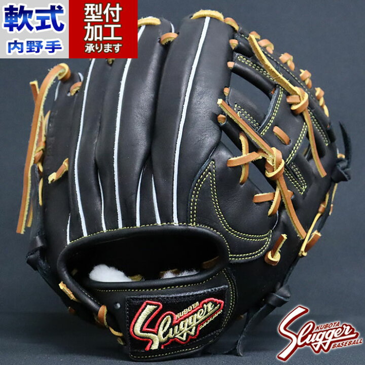 楽天市場】野球 久保田スラッガー 軟式グローブ 軟式 グローブ KUBOTA 