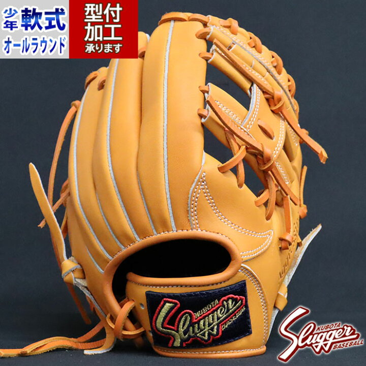 楽天市場】野球 久保田スラッガー 少年軟式グローブ 軟式グローブ 軟式 