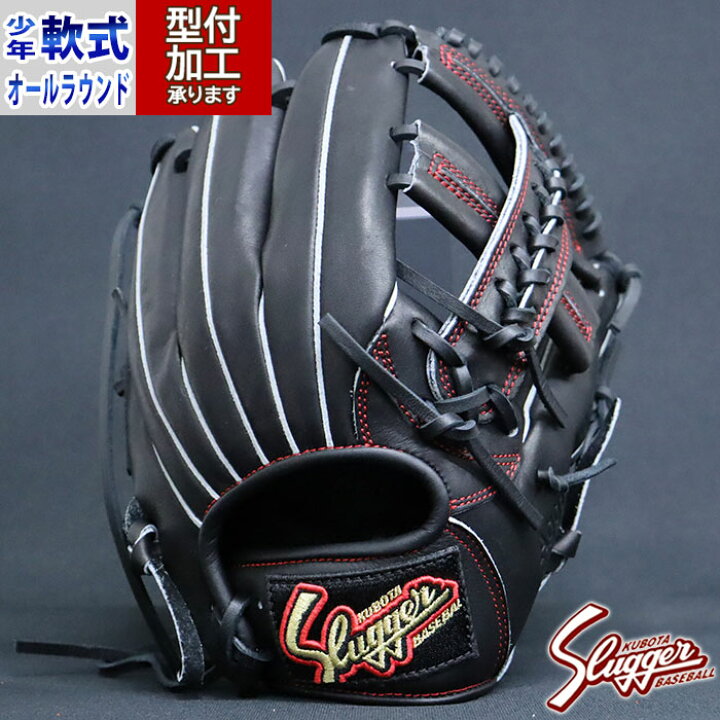 楽天市場】野球 久保田スラッガー 軟式グローブ 少年軟式グローブ 軟式 