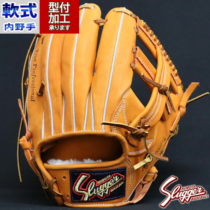 楽天市場】野球 久保田スラッガー 軟式グローブ 軟式 グローブ KUBOTA 