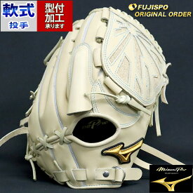 野球 ミズノ 軟式グローブ 軟式 グローブ ミズノプロ オーダーグラブ 石川雅規型 mizuno 投手 ピッチャー 右投げ (MP2312X800080C281210)