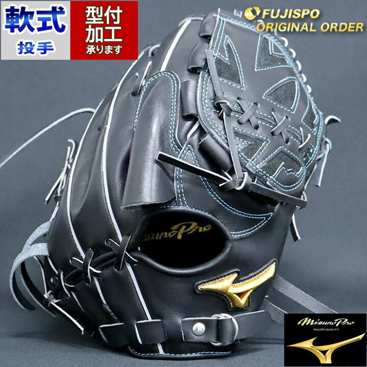 楽天市場】野球 ミズノ 軟式グローブ 軟式 グローブ ミズノプロ 