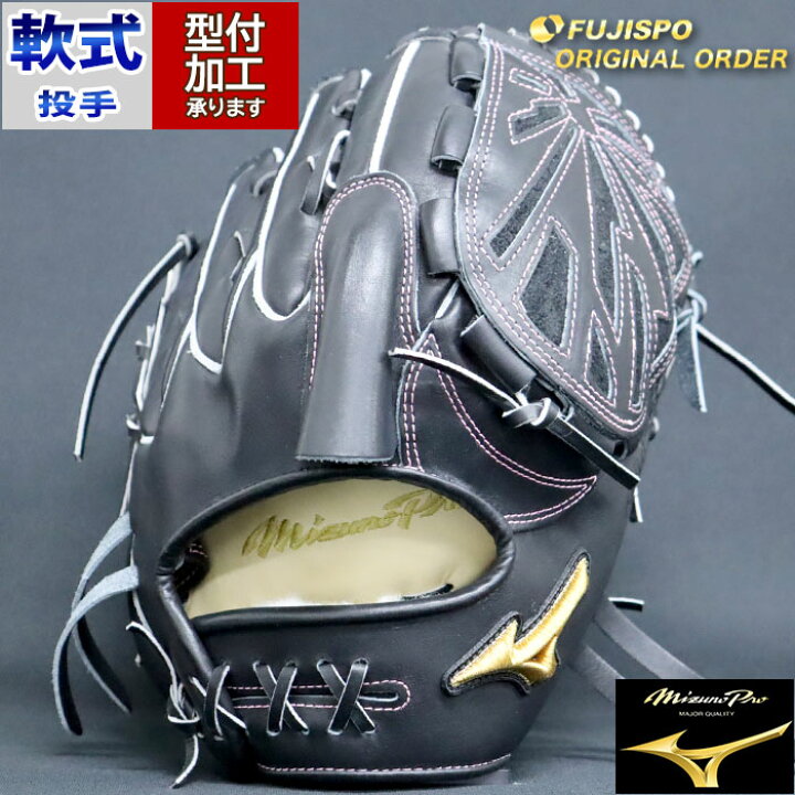 楽天市場】野球 ミズノ 軟式グローブ 軟式 グローブ ミズノプロ 