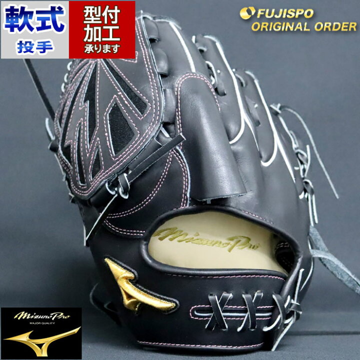 楽天市場】野球 ミズノ 軟式グローブ 軟式 グローブ ミズノプロ 