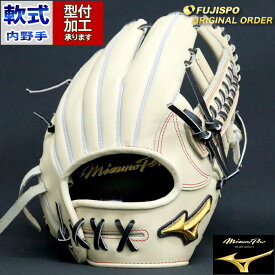 野球 ミズノ 軟式グローブ 軟式 グローブ ミズノプロ オーダーグラブ 内野AXI-1型 mizuno 内野 右投げ (MP2312X800009W624210)