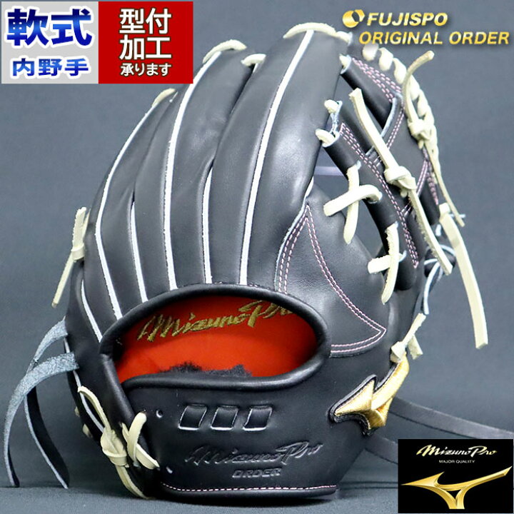楽天市場】野球 ミズノ 軟式グローブ 軟式 グローブ ミズノプロ 